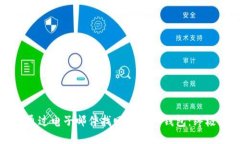 如何通过电子邮件找回比